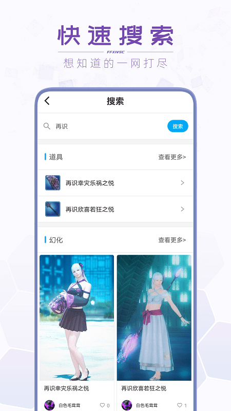 光之收藏家app v3.6.14 官方安卓版 1