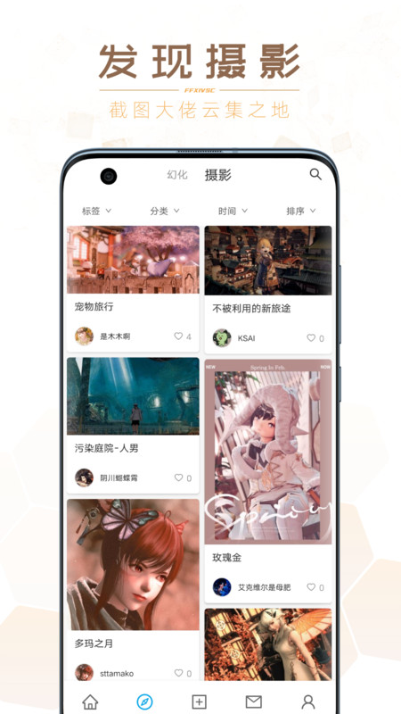 光之收藏家app v3.6.14 官方安卓版 2