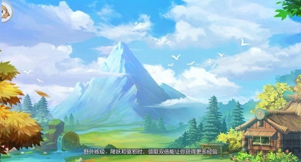六界西游官方正式版 v1.0.15 安卓版 1