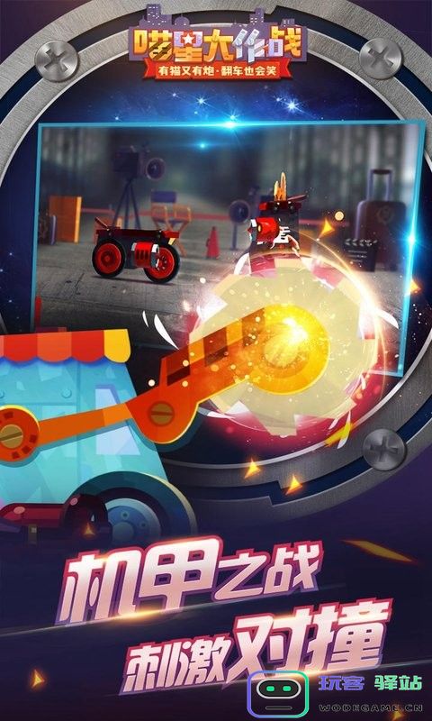 喵星大作战最新版本 喵星大作战正版下载国服安装