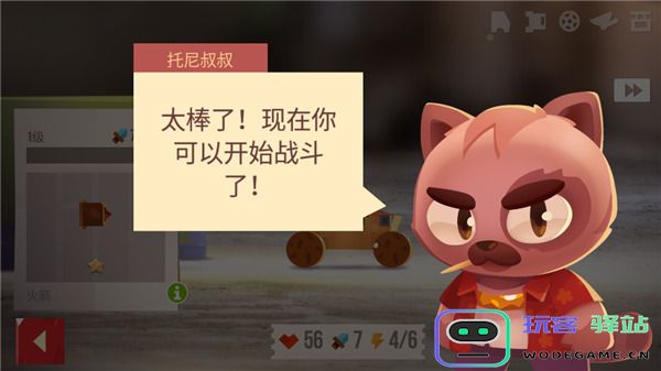 喵星大作战新手攻略 喵星大作战攻略