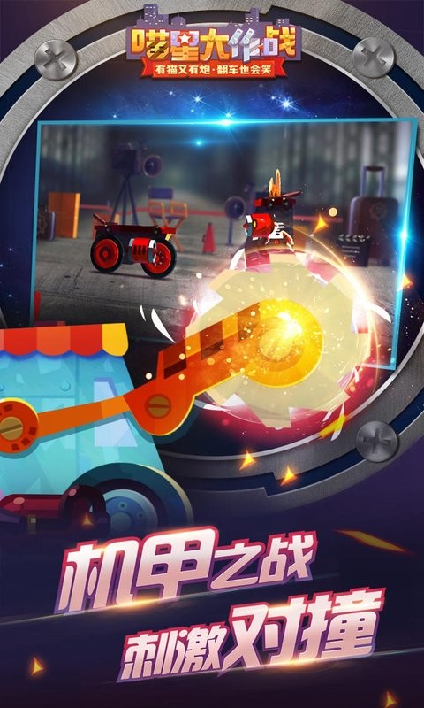 喵星大作战最新版本 v3.13 安卓官方版 3