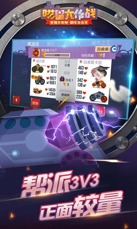 喵星大作战最新版本 v3.13 安卓官方版 2