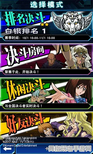 《游戏王:决斗链接》PVP攻略-实时更新-每日热修-安卓/iOS-体感交互-99%未解锁剧情 《游戏王:决斗链接》PVP攻略-实时更新-每日热修-安卓/iOS-体感交互-99%未解锁剧情