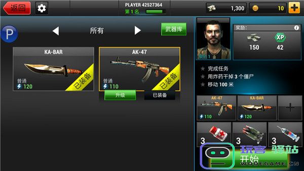 全境危机游戏攻略 全境危机游戏教程