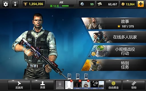 全境危机中文版 v2.3.3 官方安卓最新版本 2