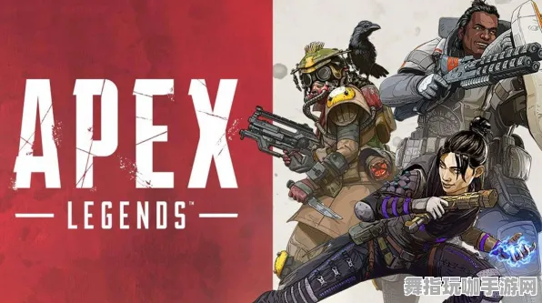 《APEX英雄》BOSS战技巧-2025春季最新优化-亚马逊Luna-文字冒险 《APEX英雄》BOSS战技巧-2025春季最新优化-亚马逊Luna-文字冒险