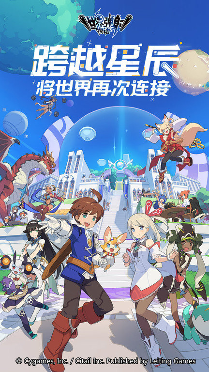 世界弹射物语雷霆游戏 v1.8.1 官方安卓版 0