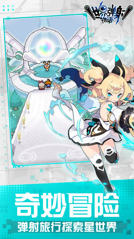 世界弹射物语雷霆游戏 v1.8.1 官方安卓版 2