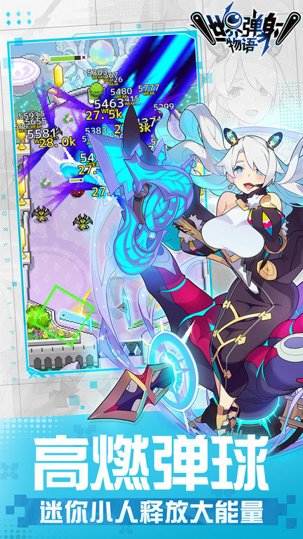 世界弹射物语雷霆游戏 v1.8.1 官方安卓版 1