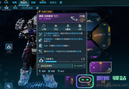 无主之地4前期装备怎么选择图三 无主之地4前期装备怎么选择图三