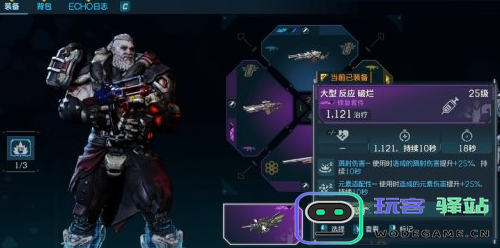 无主之地4前期装备怎么选择图二 无主之地4前期装备怎么选择图二