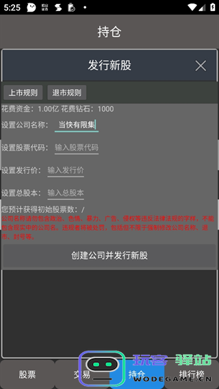 真实炒股 真实炒股创建公司