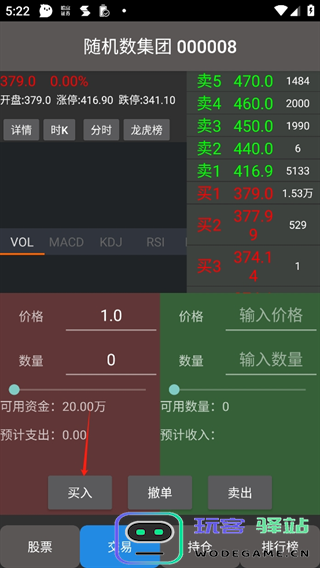 真实炒股 真实炒股玩法介绍