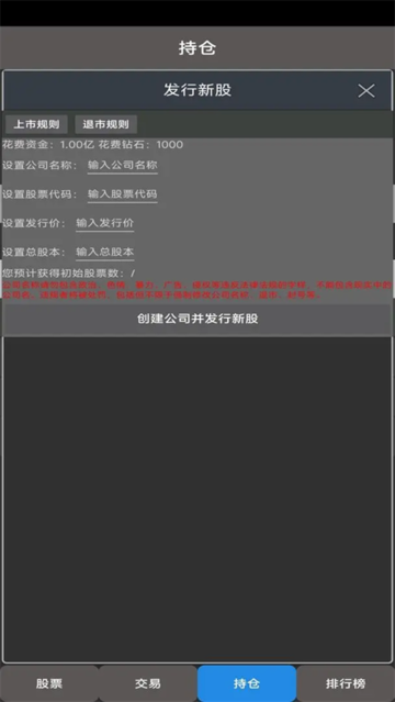 真实炒股(TapTap测试版) v1.47 安卓版 2