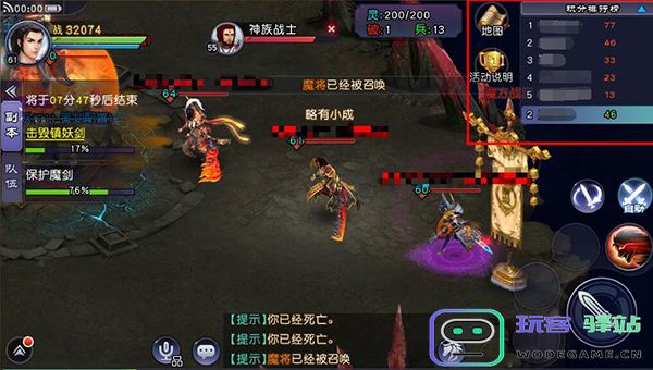 仙剑奇侠传online神魔决怎么玩 仙剑奇侠传online神魔决通关攻略