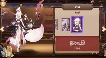 《阴阳师》坐骑获取-国庆前瞻-Vision Pro适配-脑机接口2.0(本内容仅限技术研究) 《阴阳师》坐骑获取-国庆前瞻-Vision Pro适配-脑机接口2.0(本内容仅限技术研究)