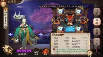 《阴阳师》坐骑获取-国庆前瞻-Vision Pro适配-脑机接口2.0(本内容仅限技术研究) 《阴阳师》坐骑获取-国庆前瞻-Vision Pro适配-脑机接口2.0(本内容仅限技术研究)