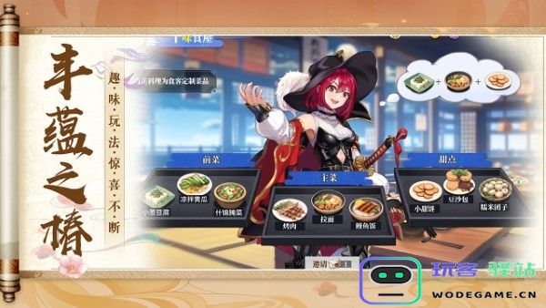 椿之歌手游 椿之歌游戏下载