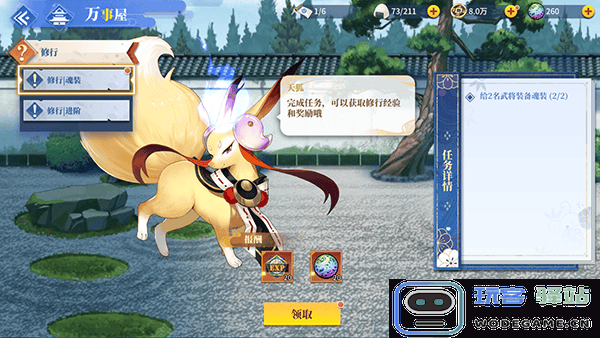 椿之歌手游攻略 椿之歌游戏攻略