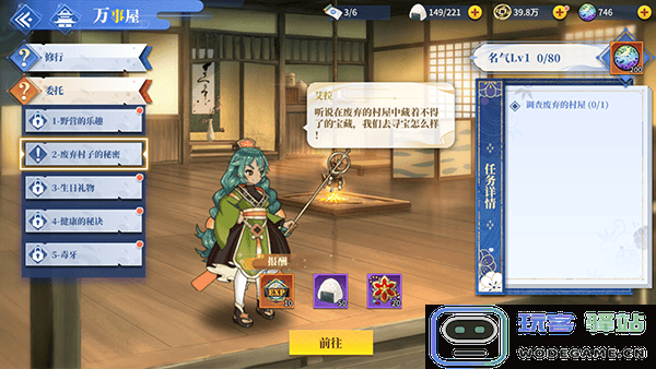 椿之歌手游攻略 椿之歌游戏攻略