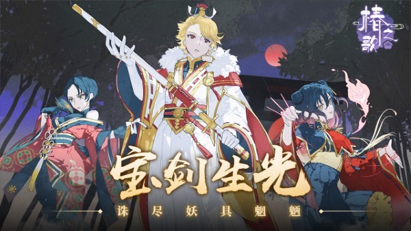 椿之歌手游官方版 v1.1.0 安卓版 1