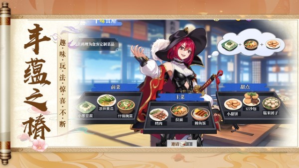 椿之歌手游官方版 v1.1.0 安卓版 2