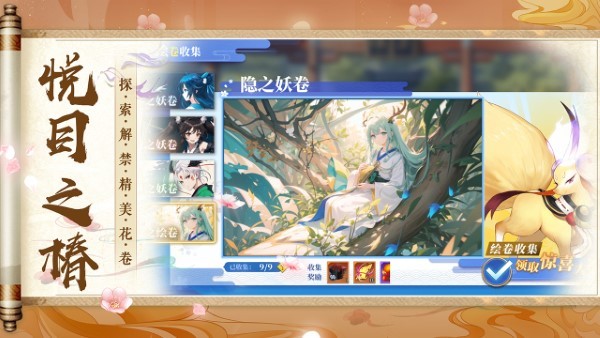 椿之歌手游官方版 v1.1.0 安卓版 0