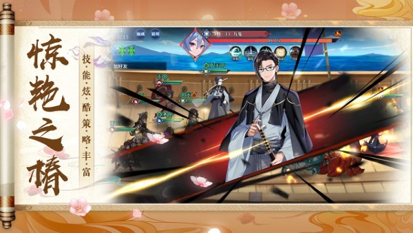 椿之歌手游官方版 v1.1.0 安卓版 4