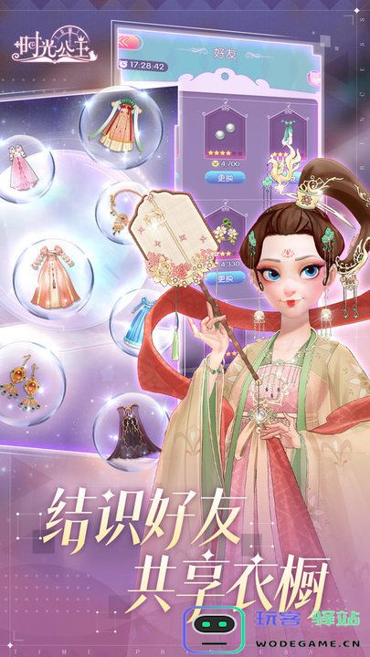 时光公主游戏 时光公主手机版下载