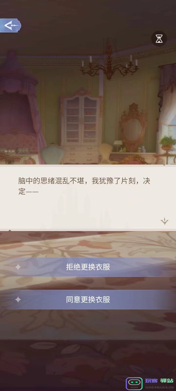 时光公主游戏攻略 时光公主手游攻略