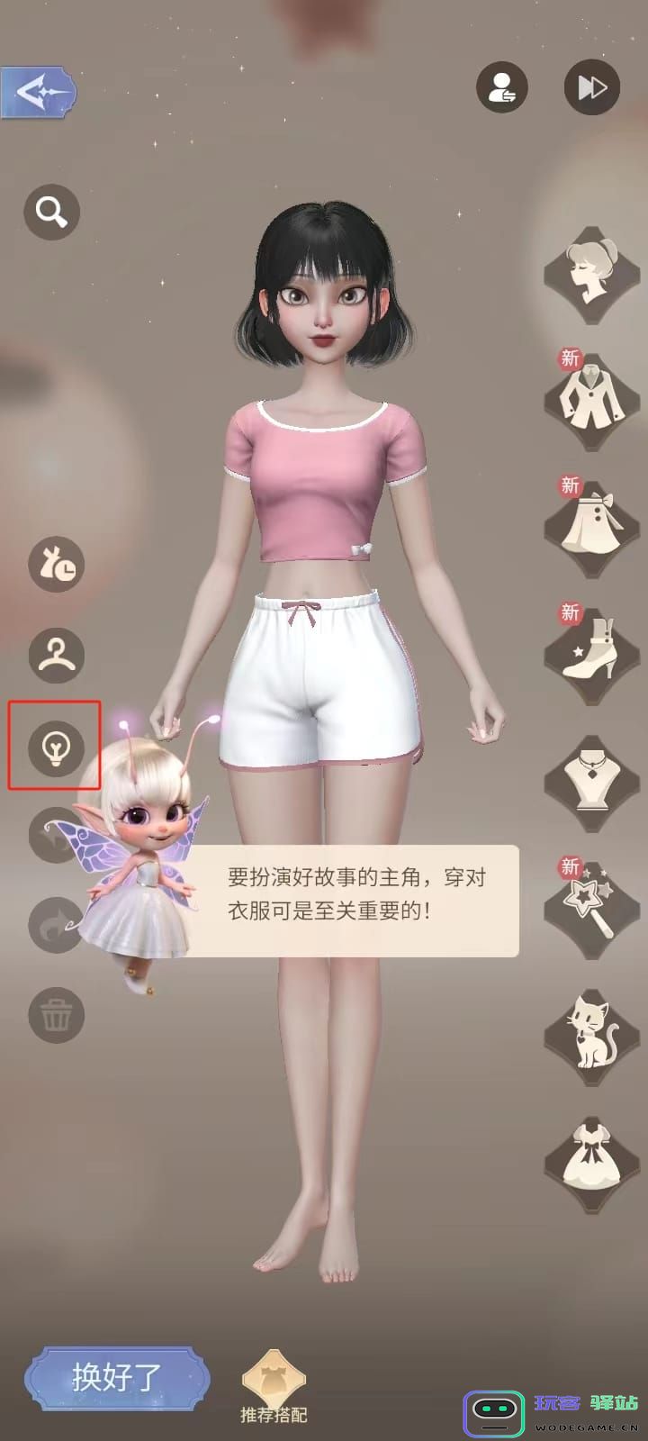 时光公主游戏攻略 时光公主手游攻略