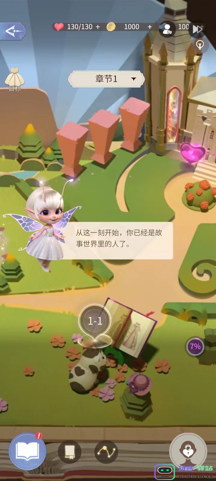 时光公主游戏攻略 时光公主手游攻略