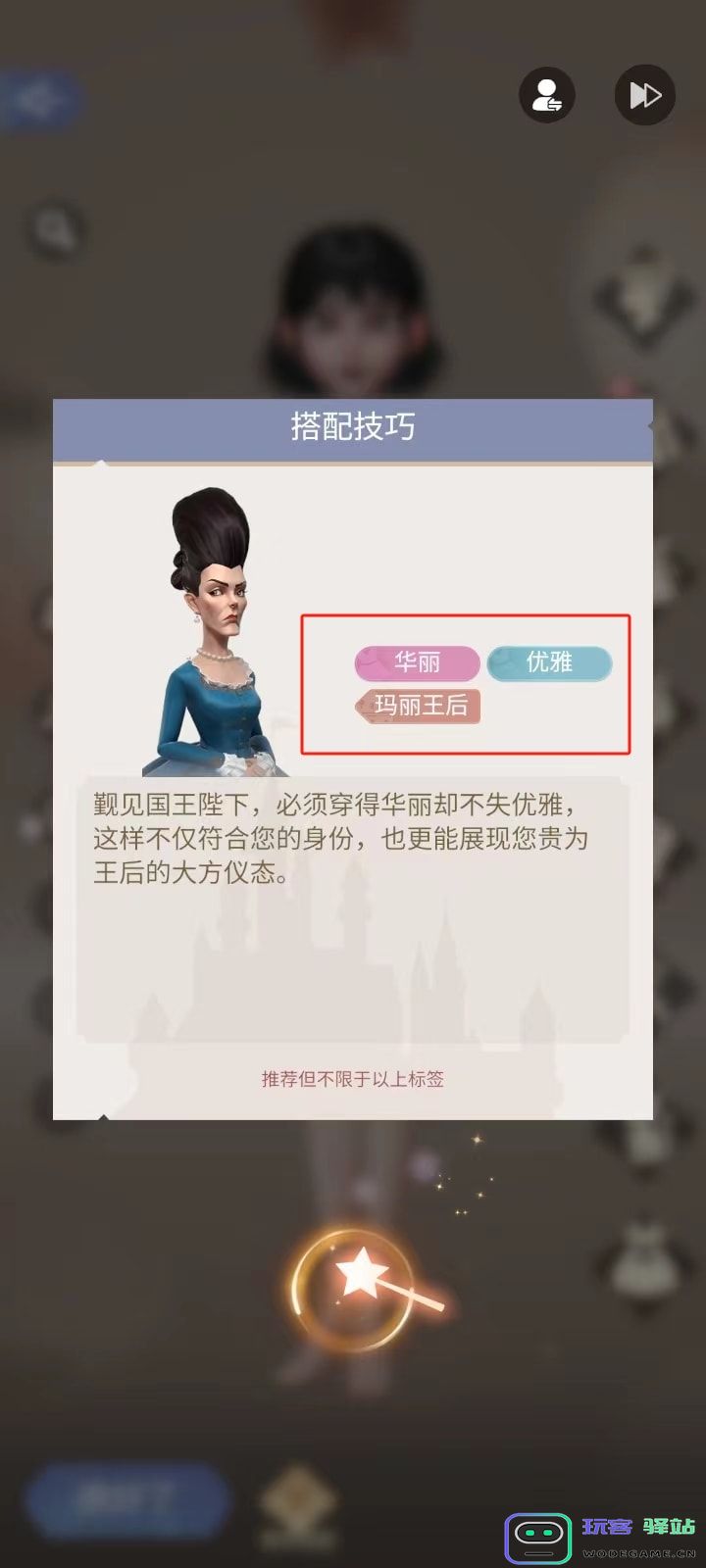 时光公主游戏攻略 时光公主手游攻略