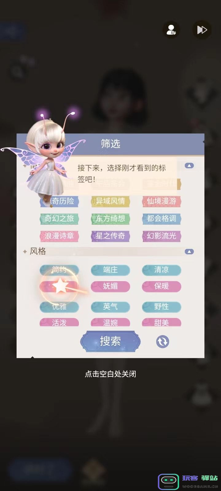 时光公主游戏攻略 时光公主手游攻略