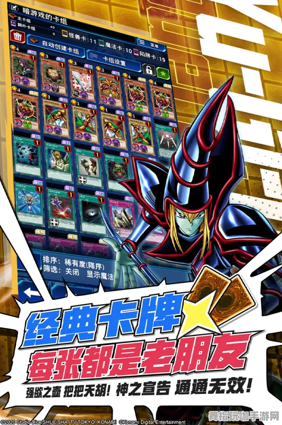 《游戏王:决斗链接》角色皮肤获取-实时更新-每日热修-跨平台联机-开放世界RPG-全攻略 《游戏王:决斗链接》角色皮肤获取-实时更新-每日热修-跨平台联机-开放世界RPG-全攻略