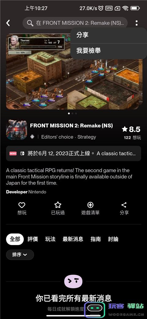 taptap lite如何分享游戏 taptap lite如何分享游戏