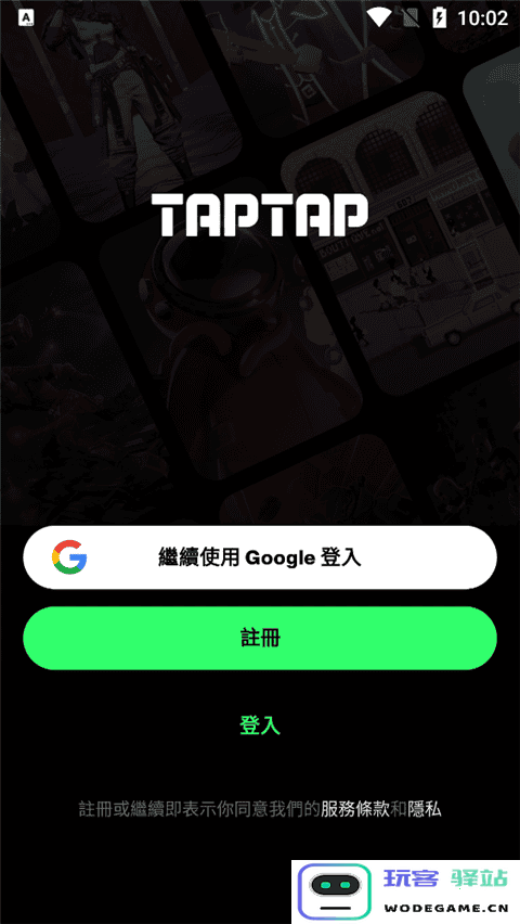 taptap lite怎么进入游戏 taptap lite怎么进入游戏