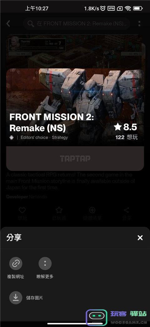 taptap lite如何分享游戏 taptap lite如何分享游戏