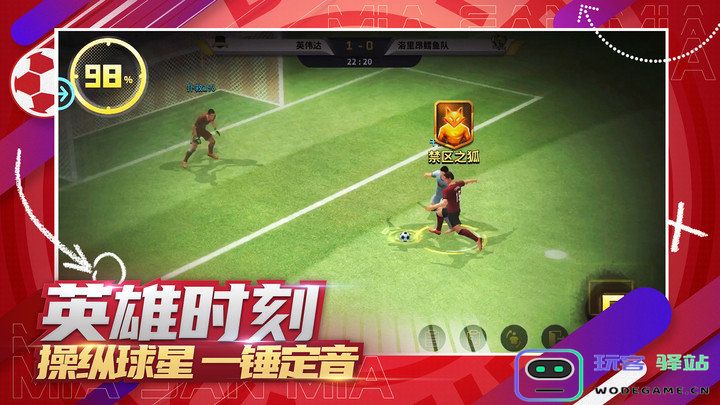 豪门足球风云官方版 豪门足球风云游戏下载