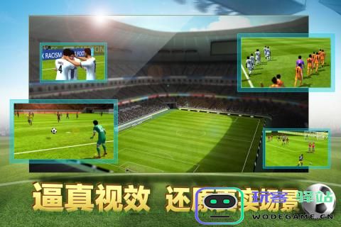 豪门足球风云最新版本 豪门足球风云手游下载