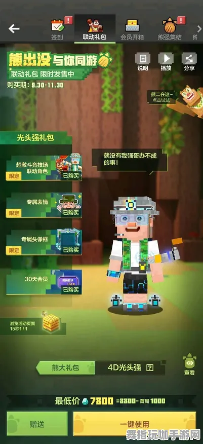 《我的世界》举报机制-实时更新-每日热修-微信小程序-动作冒险-副本速通技巧 《我的世界》举报机制-实时更新-每日热修-微信小程序-动作冒险-副本速通技巧