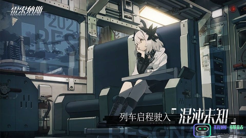 雷索纳斯官方版 雷索纳斯游戏下载