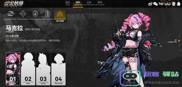 雷索纳斯角色介绍 雷索纳斯角色介绍