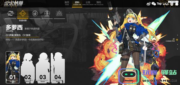 雷索纳斯角色介绍 雷索纳斯角色介绍