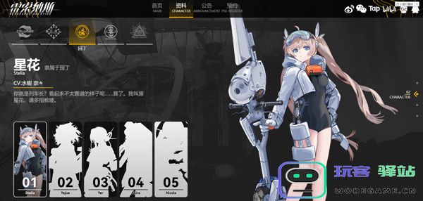 雷索纳斯角色介绍 雷索纳斯角色介绍