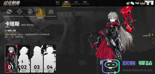 雷索纳斯角色介绍 雷索纳斯角色介绍