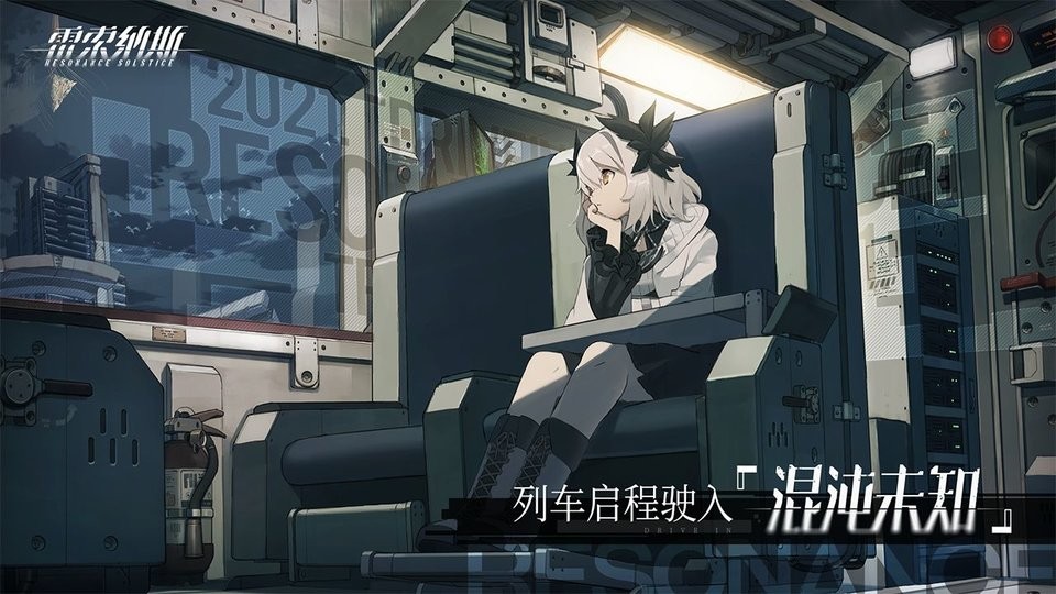 雷索纳斯游戏 v0.12.68 安卓最新版 1