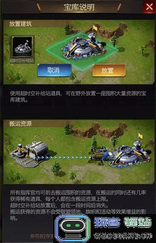 红警ol官方正版攻略 红警ol手游攻略