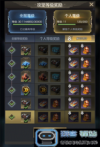 红警ol官方正版攻略 红警ol手游攻略